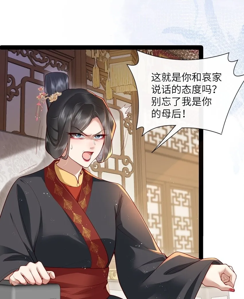 027 欲语泪先流 第19页