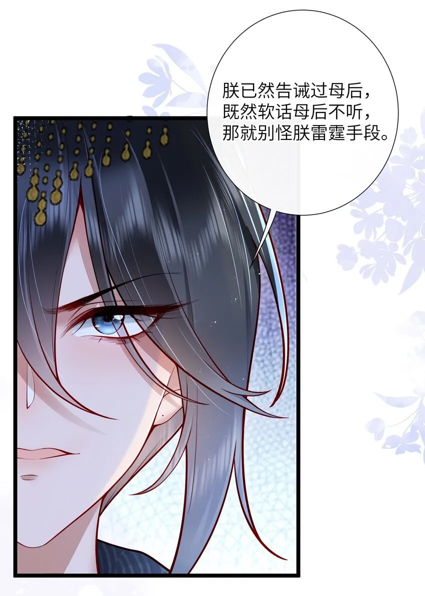027 欲语泪先流 第20页