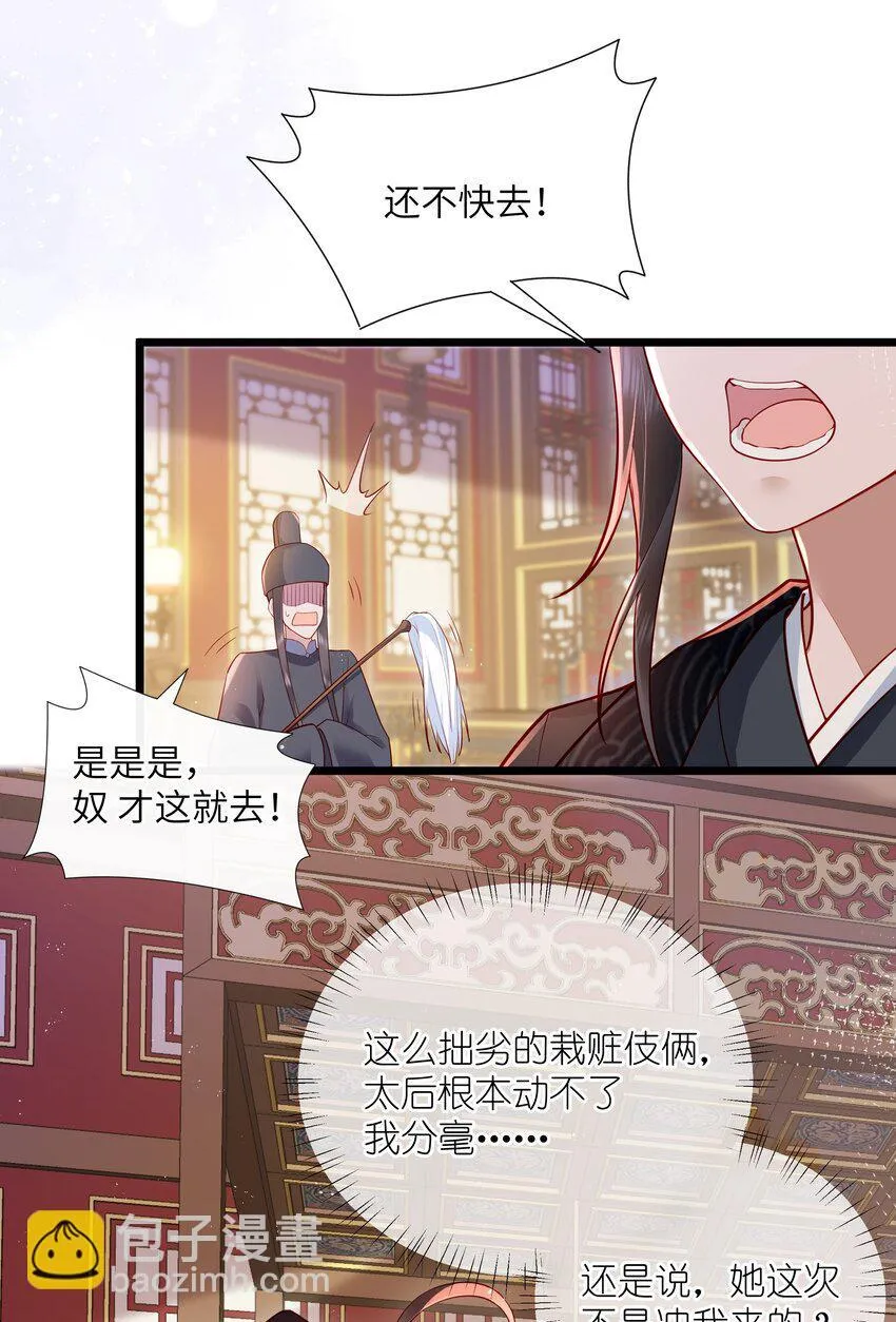 027 欲语泪先流 第21页