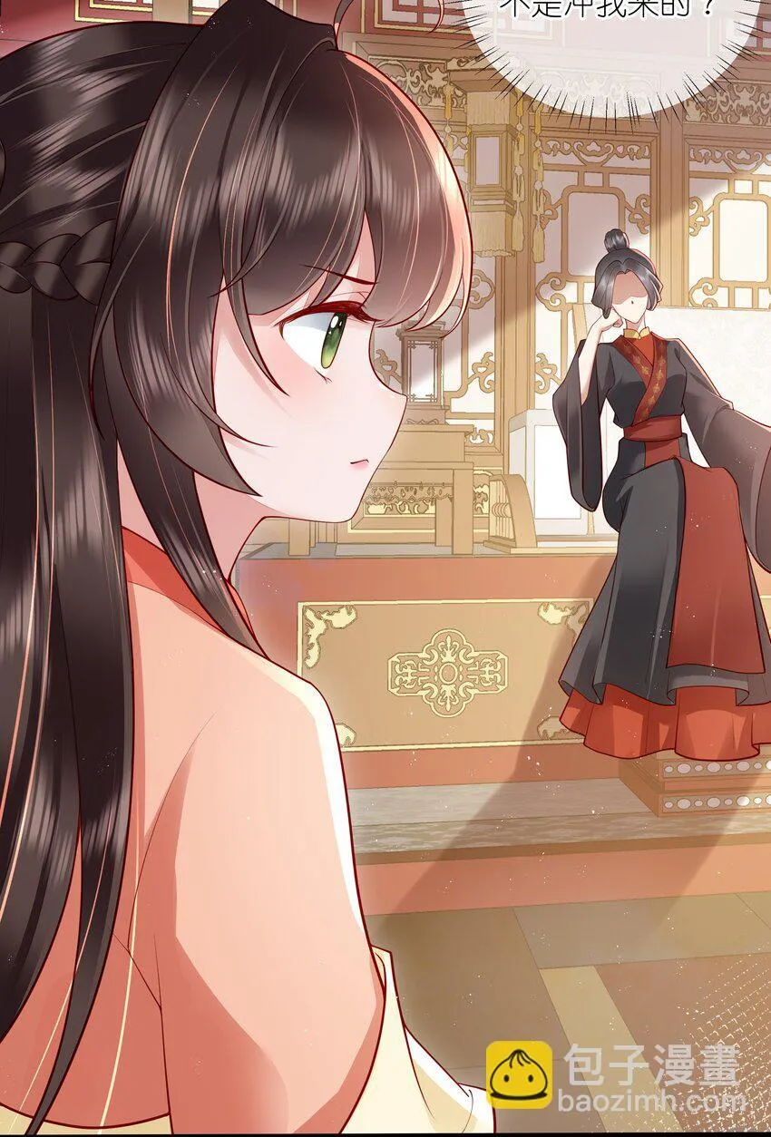 027 欲语泪先流 第22页