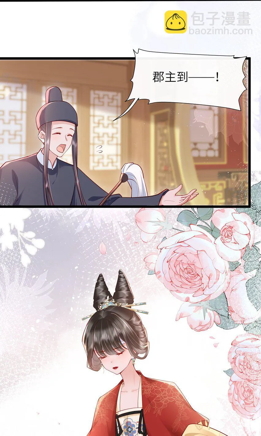 027 欲语泪先流 第23页