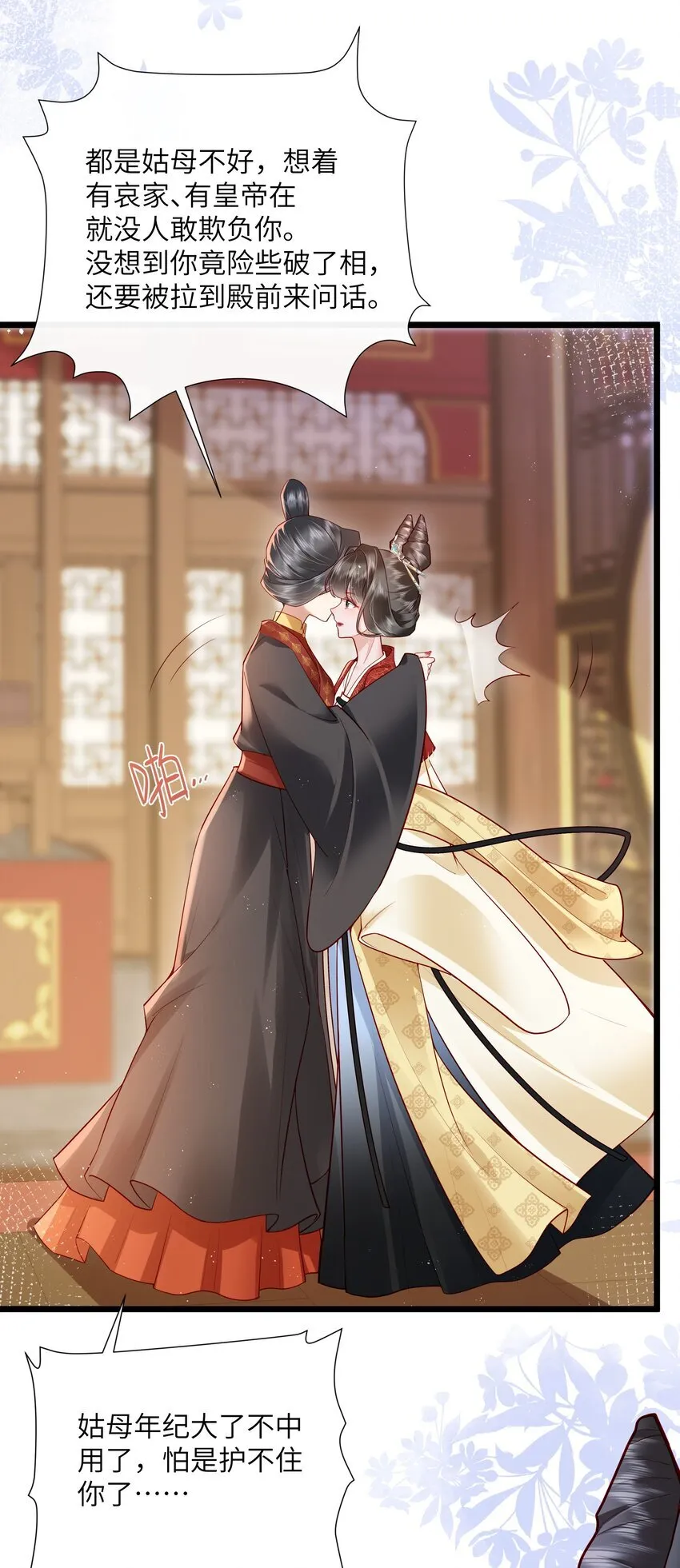 027 欲语泪先流 第25页