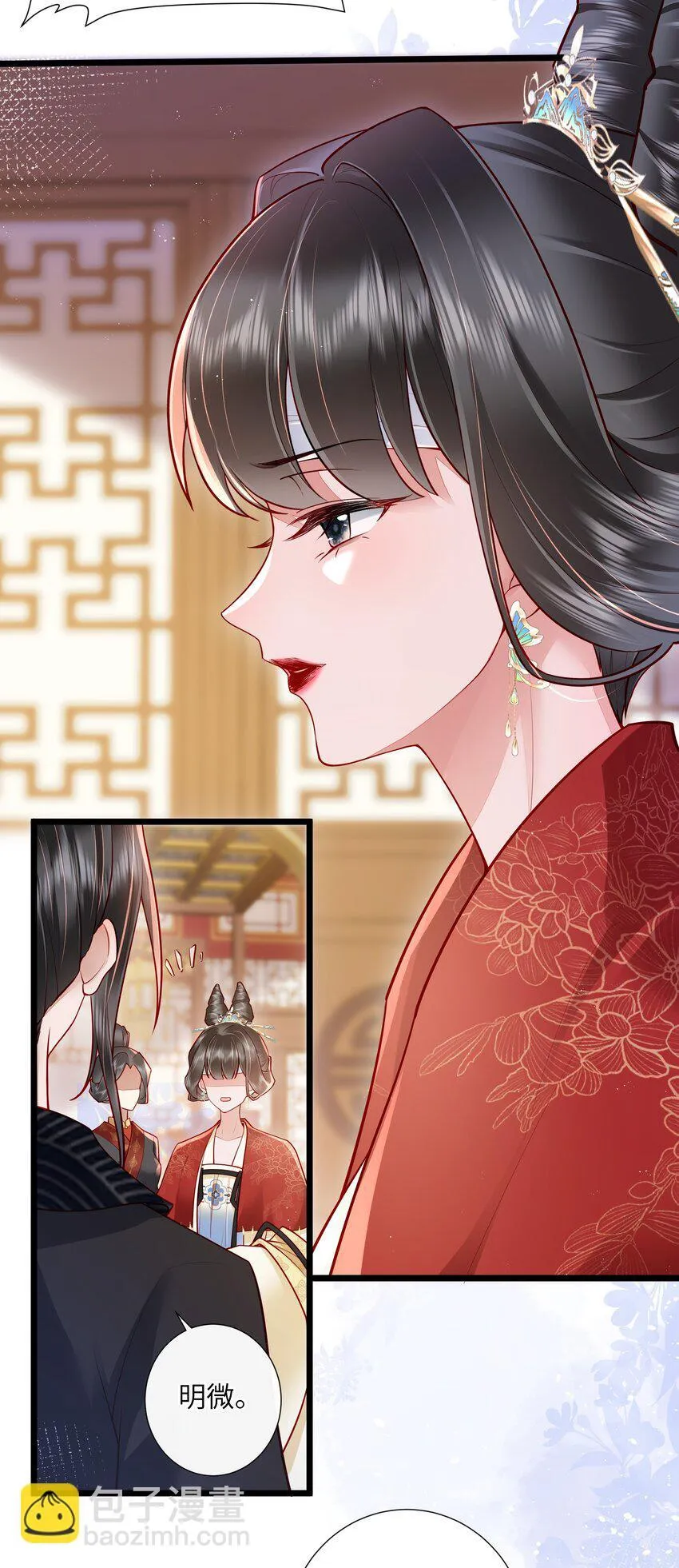 027 欲语泪先流 第26页