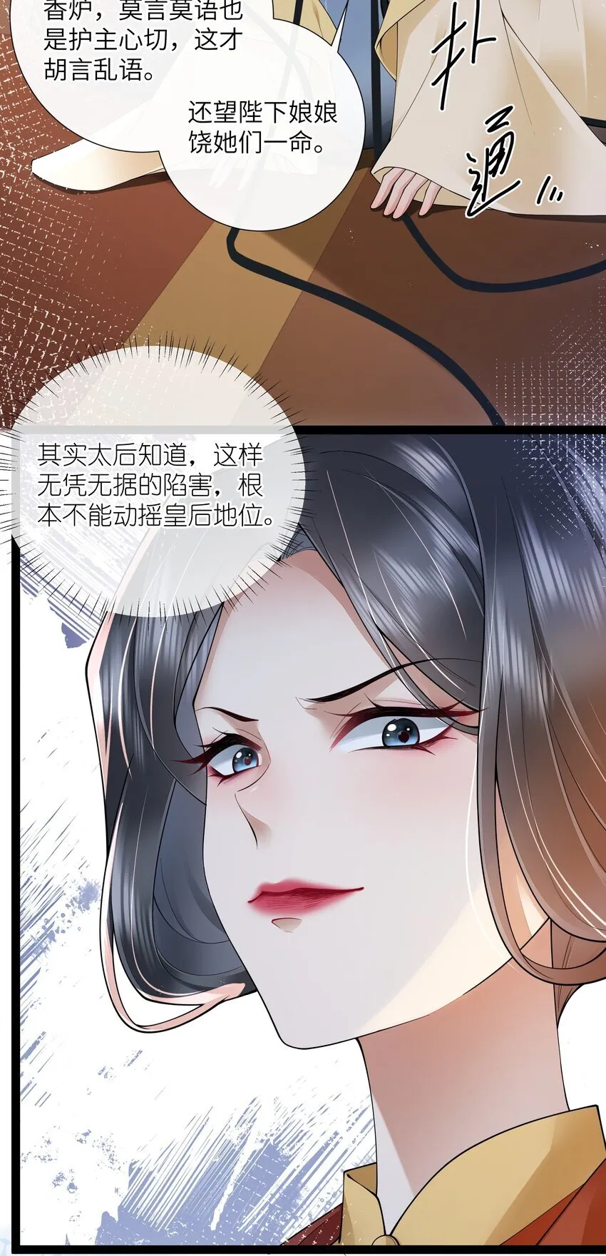 027 欲语泪先流 第30页