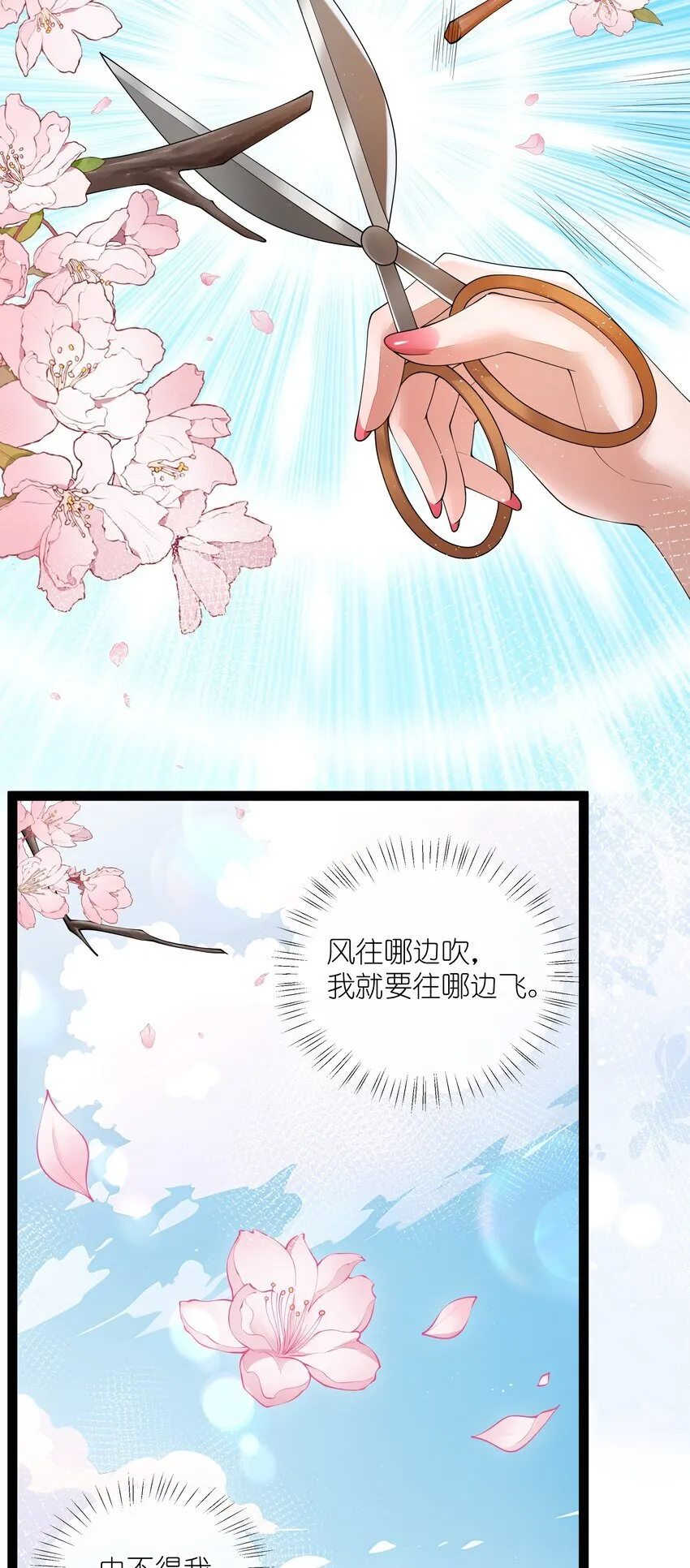 027 欲语泪先流 第32页
