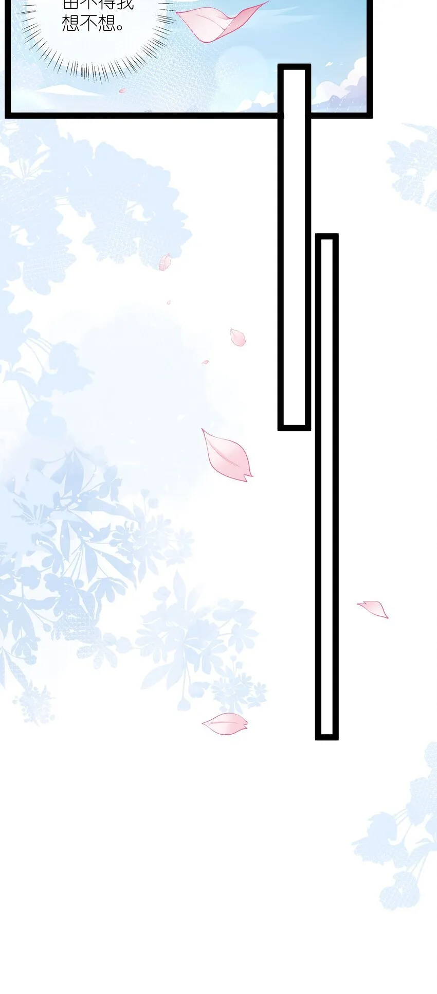 027 欲语泪先流 第33页
