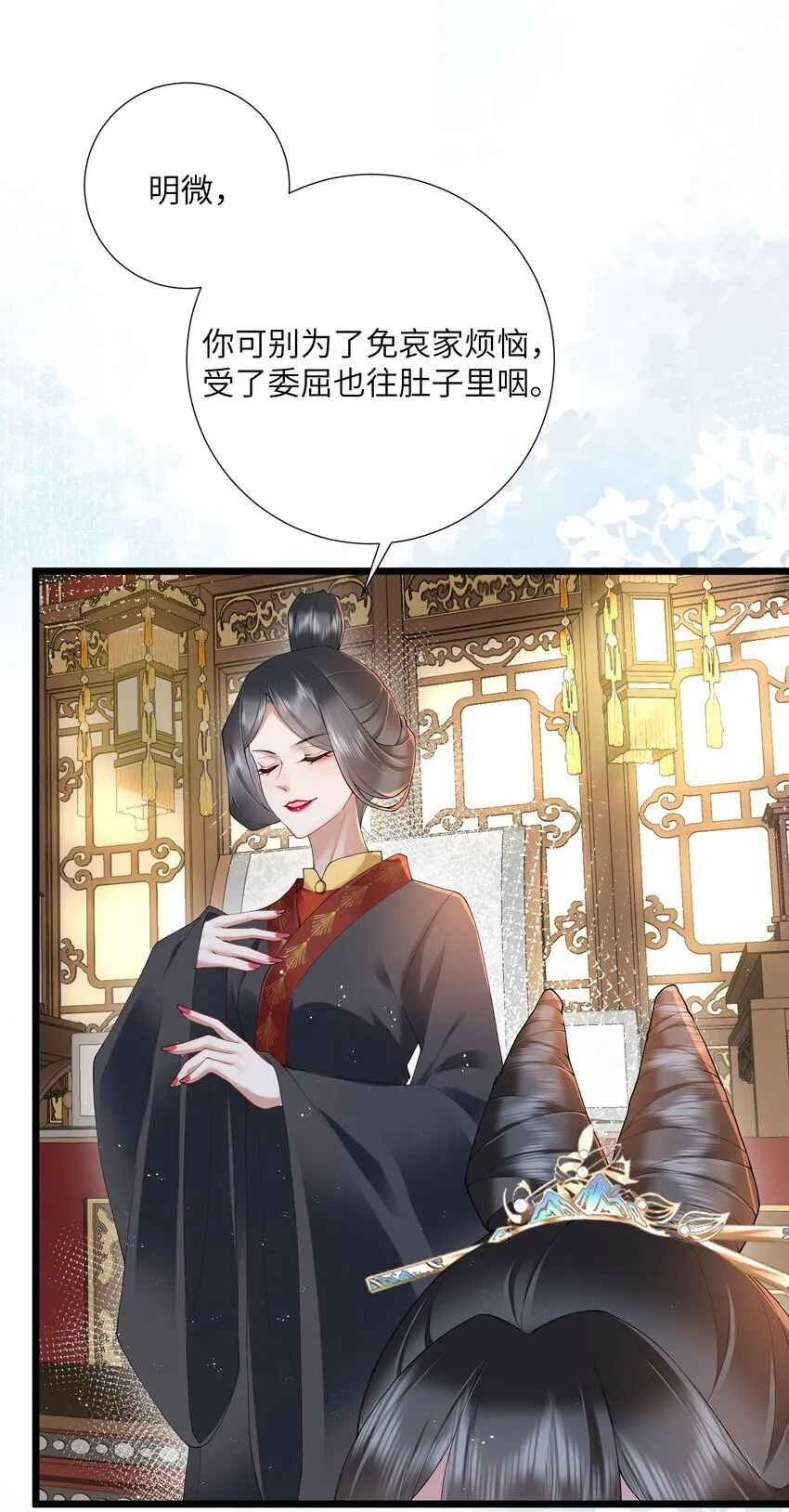 028 南风知我意 第3页