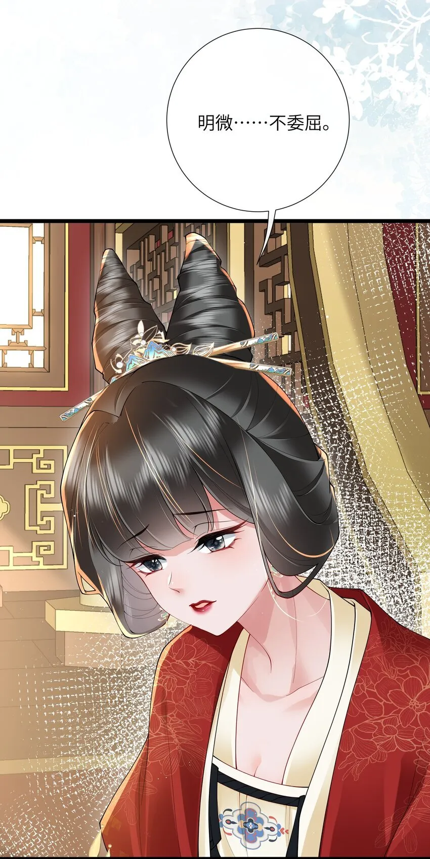 028 南风知我意 第4页