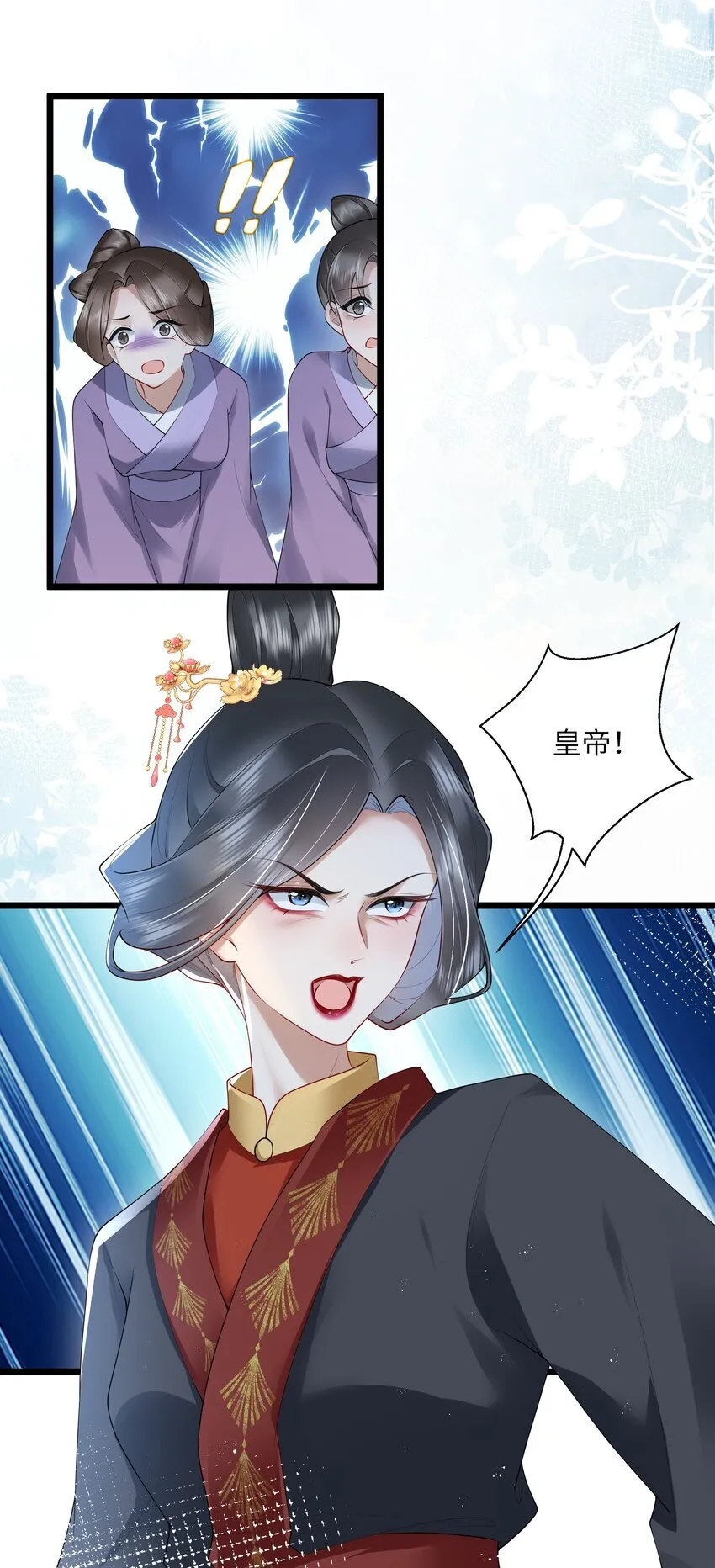028 南风知我意 第10页