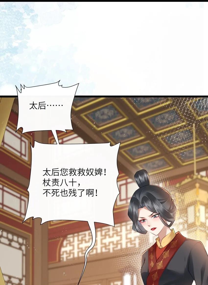 028 南风知我意 第12页