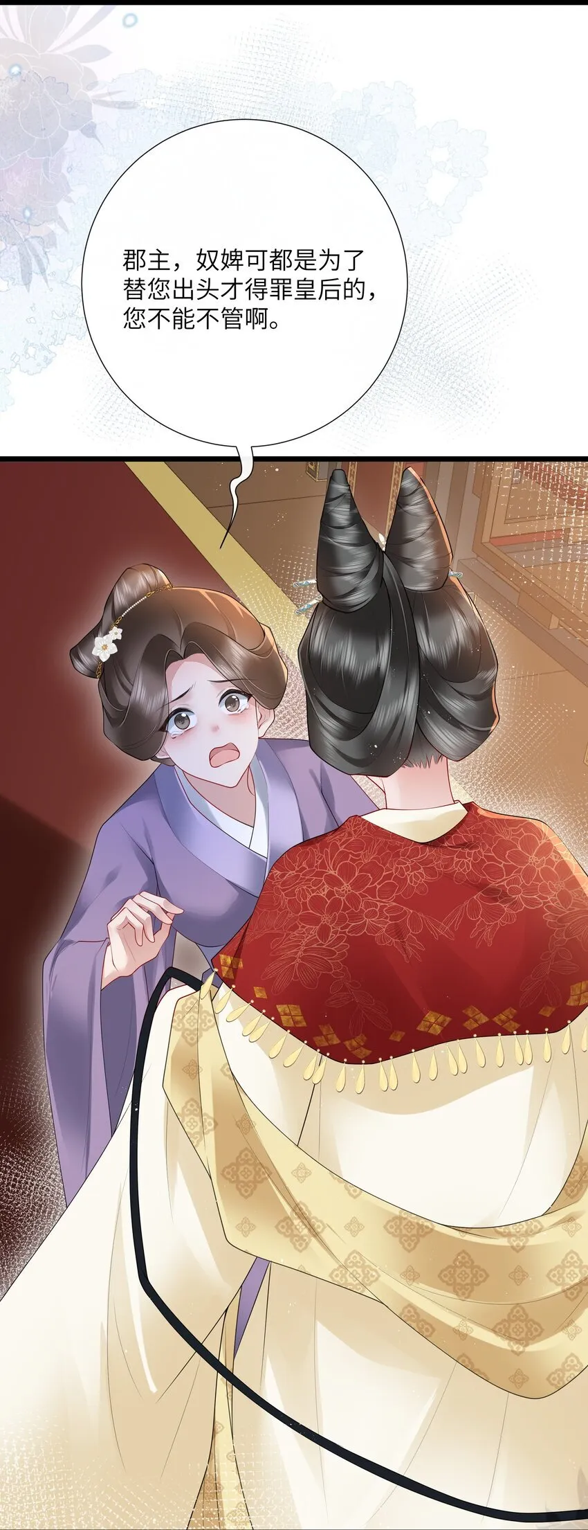 028 南风知我意 第14页