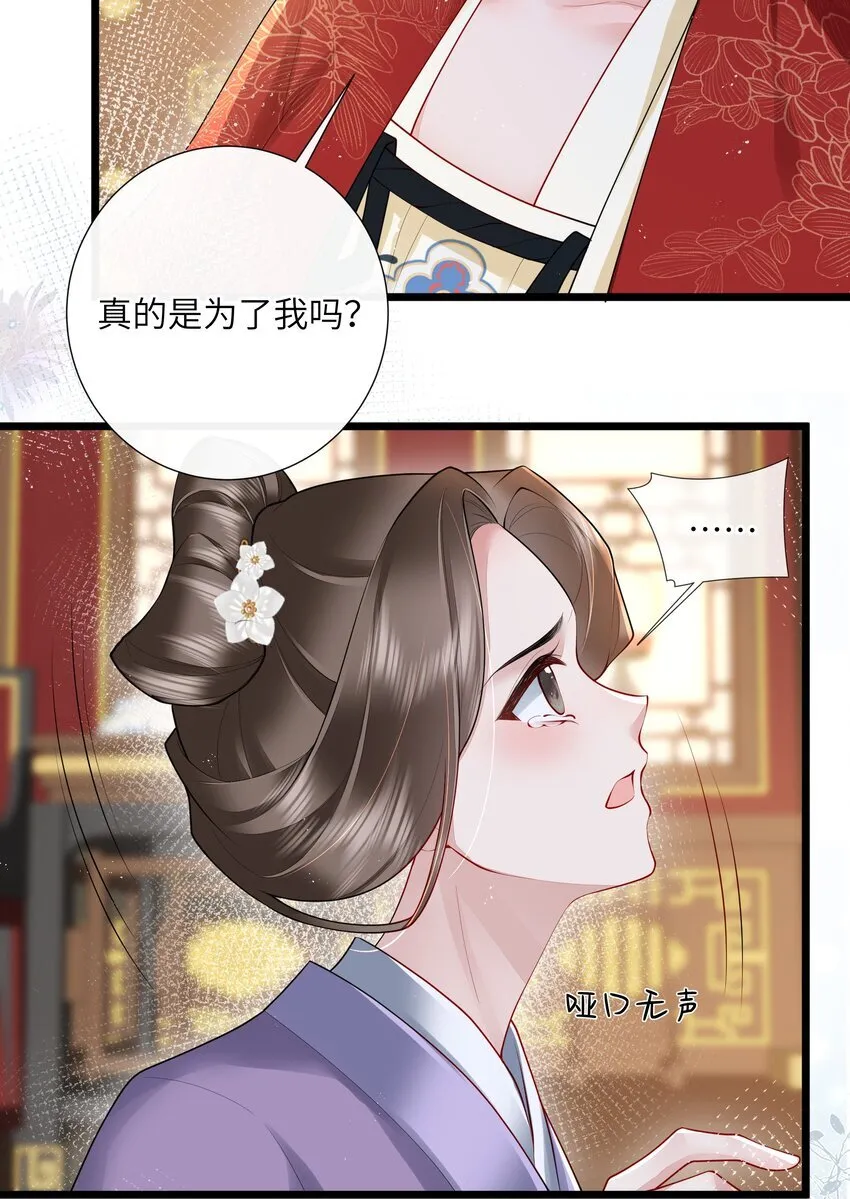 028 南风知我意 第16页