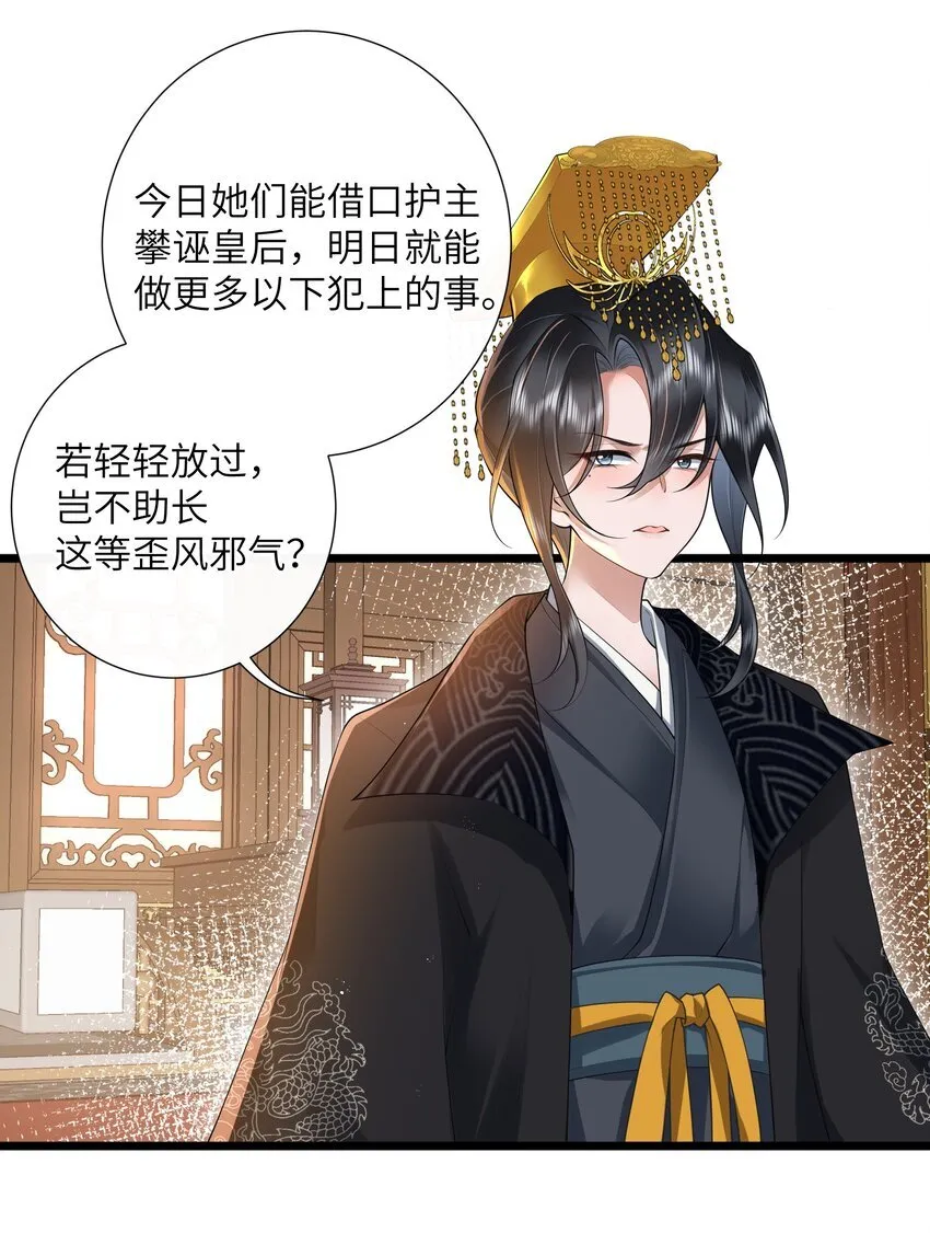 028 南风知我意 第19页