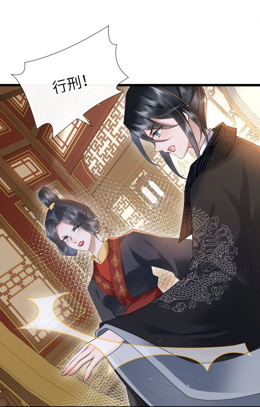 028 南风知我意 第20页