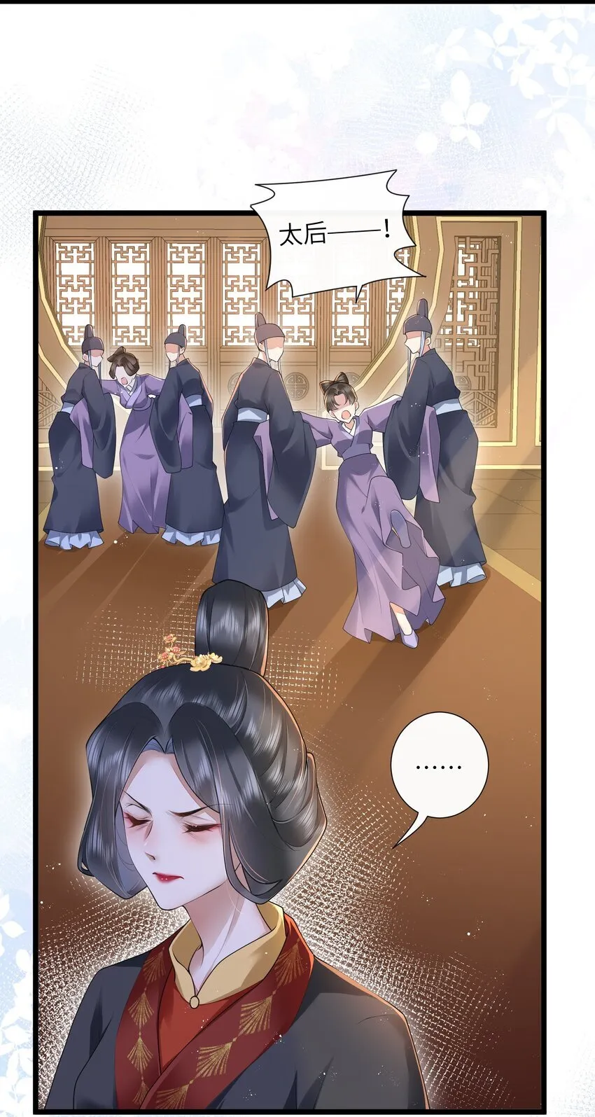 028 南风知我意 第21页