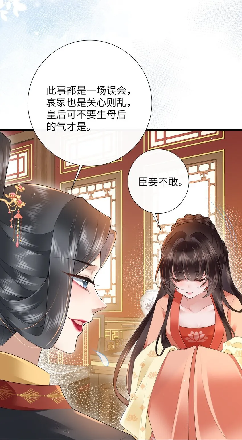 028 南风知我意 第22页
