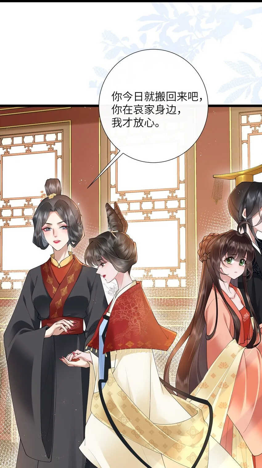 028 南风知我意 第23页