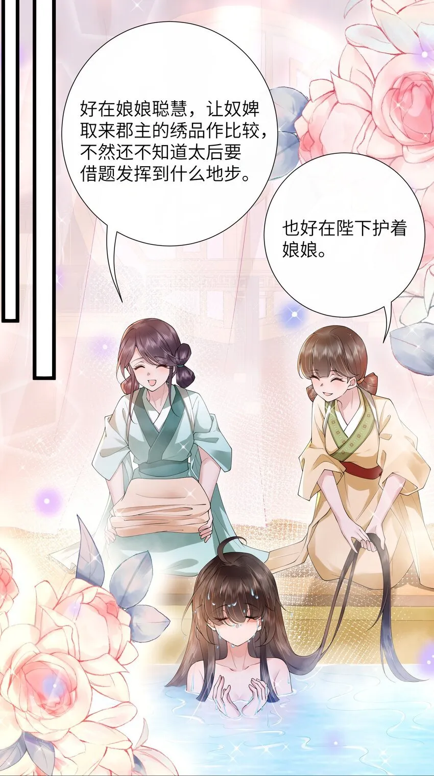 028 南风知我意 第25页