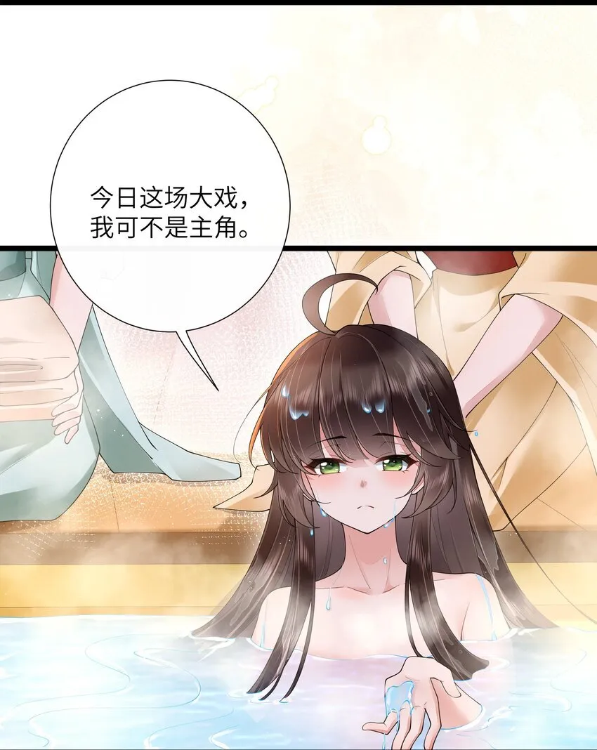 028 南风知我意 第26页