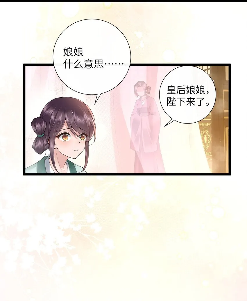 028 南风知我意 第27页