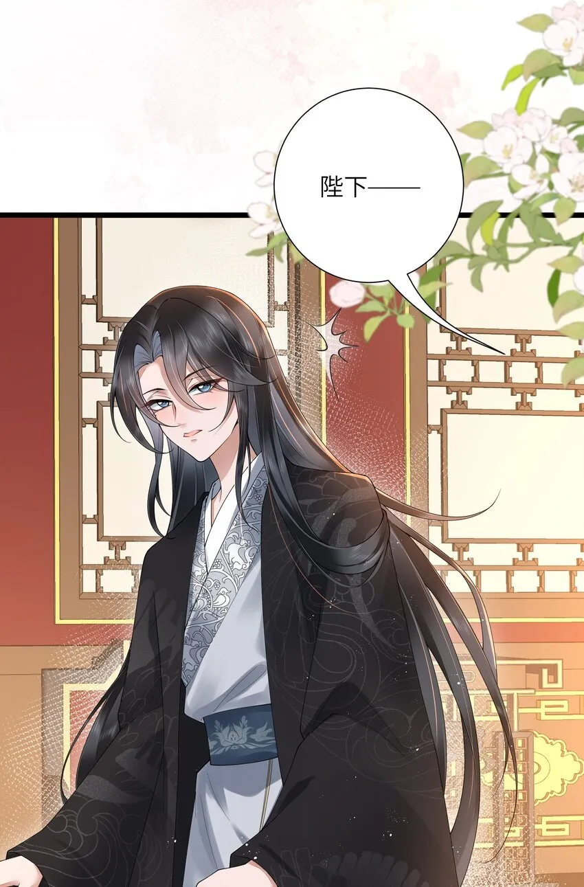 028 南风知我意 第29页