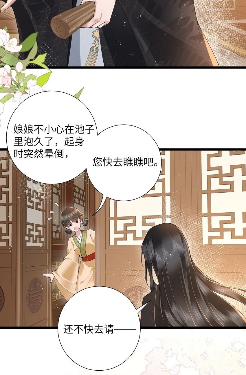 028 南风知我意 第30页