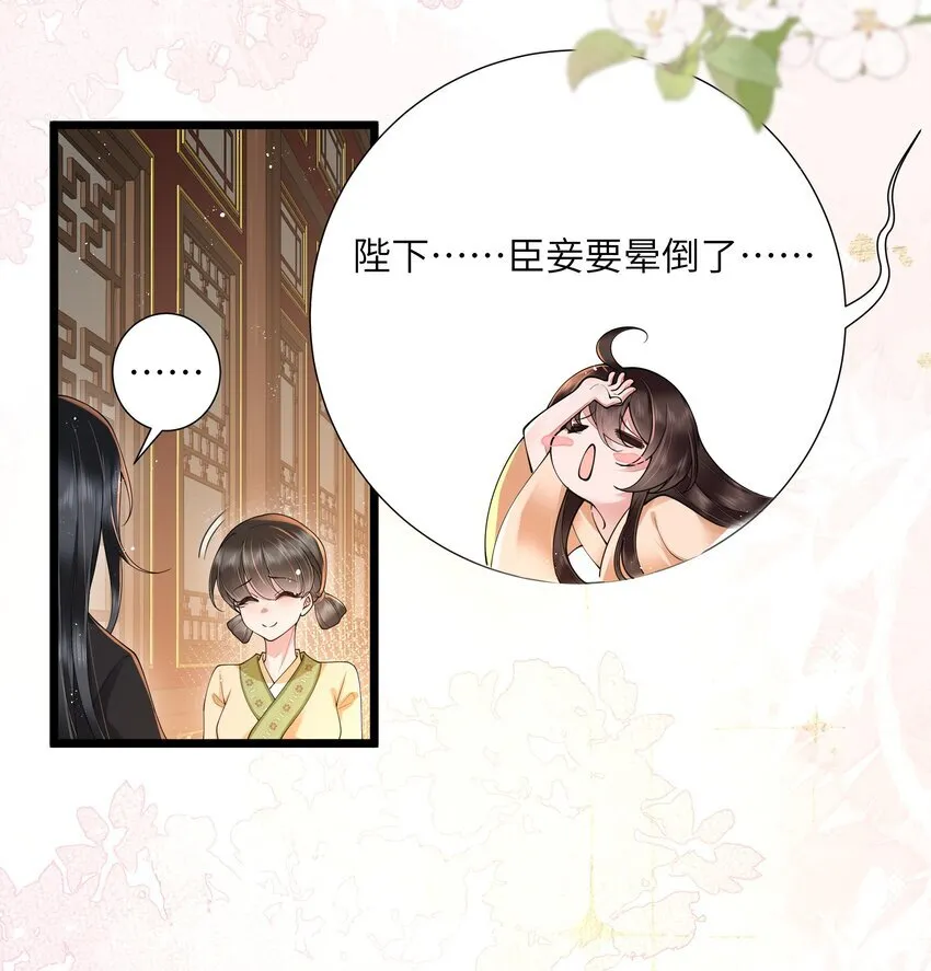 028 南风知我意 第32页