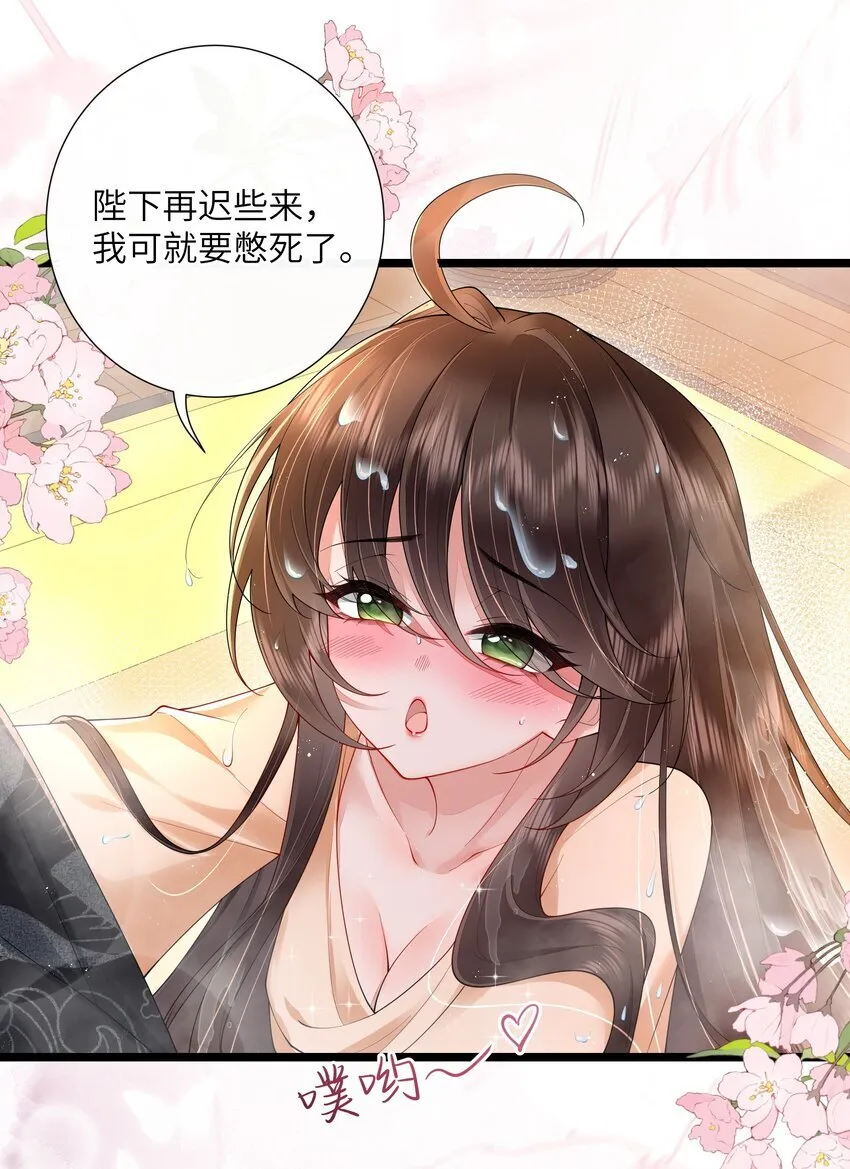 028 南风知我意 第37页