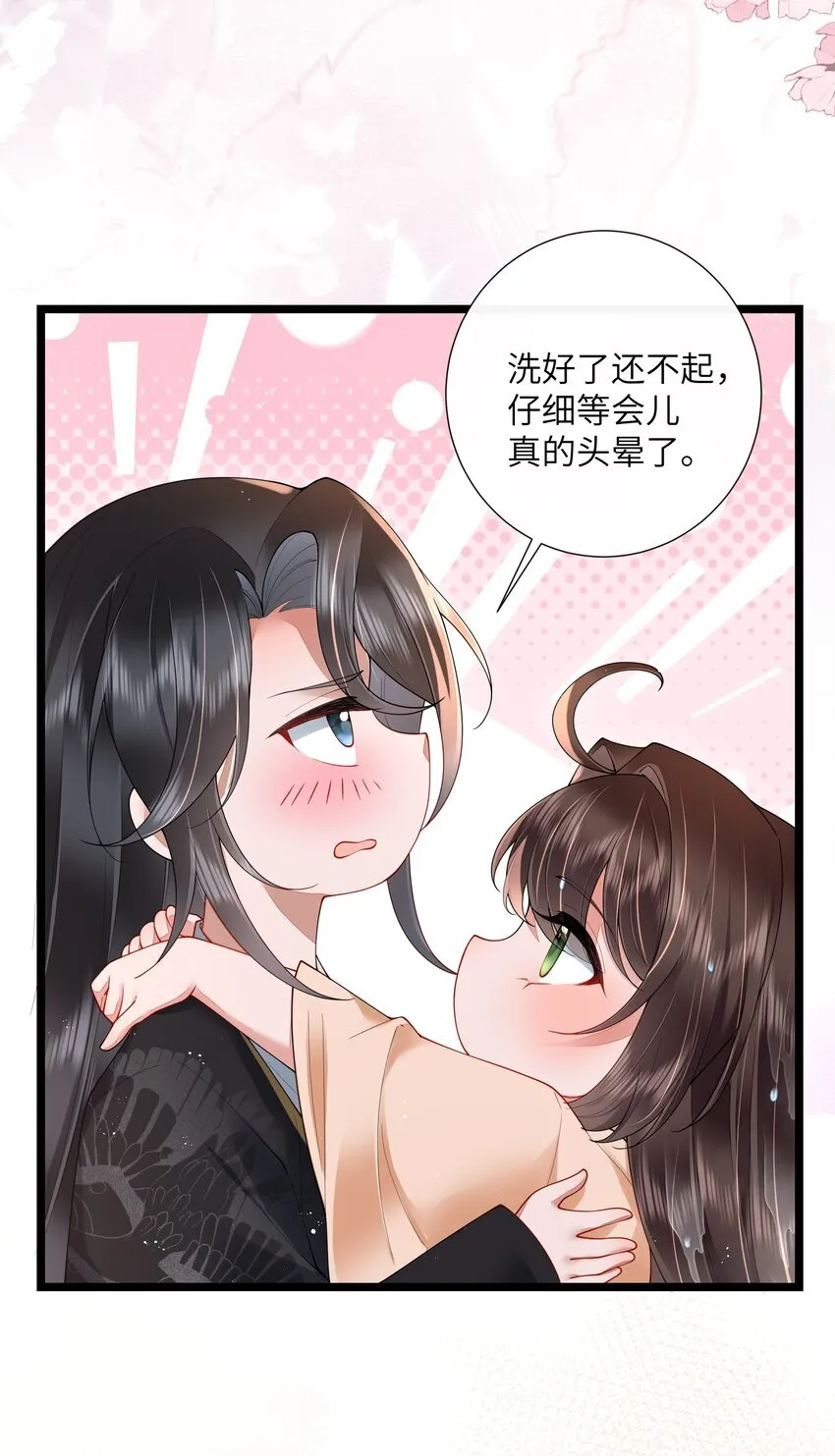 028 南风知我意 第38页