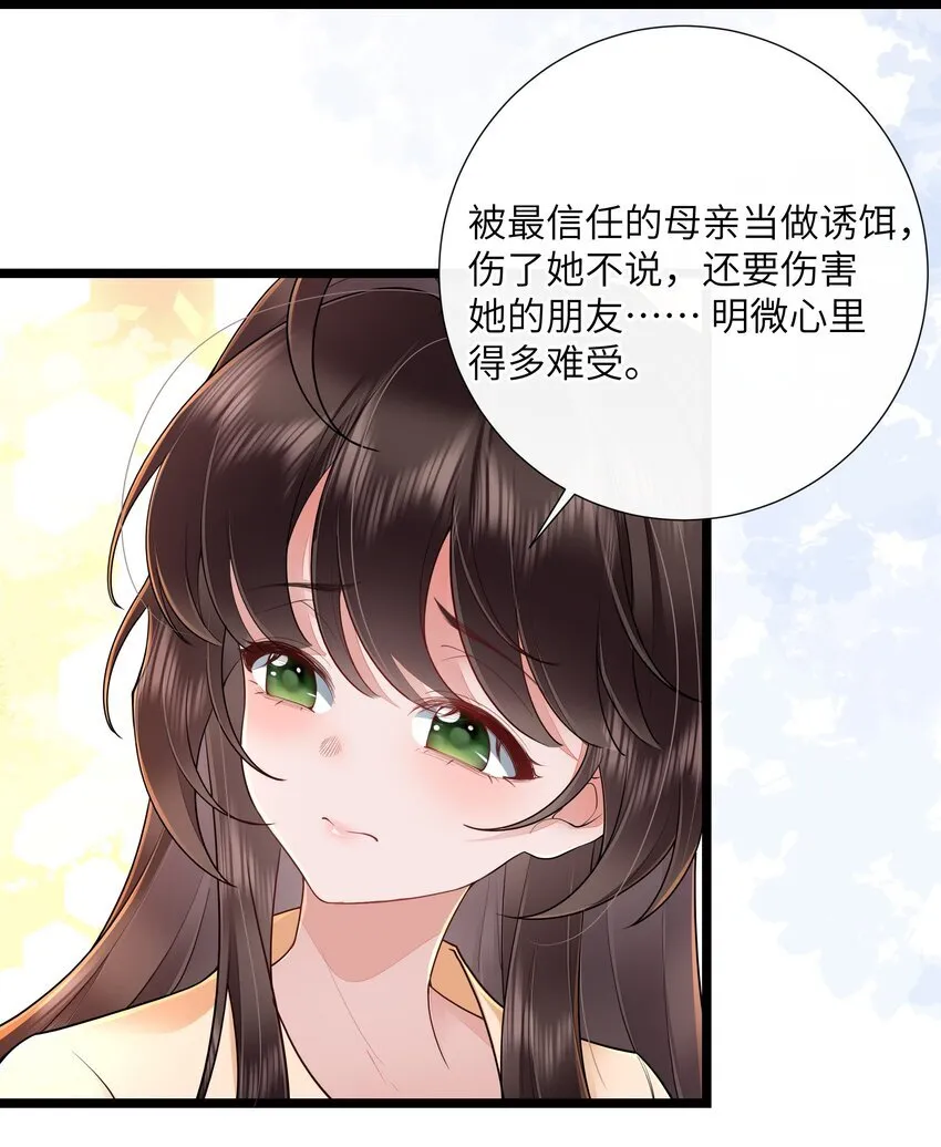 029 吹梦到西洲 第5页