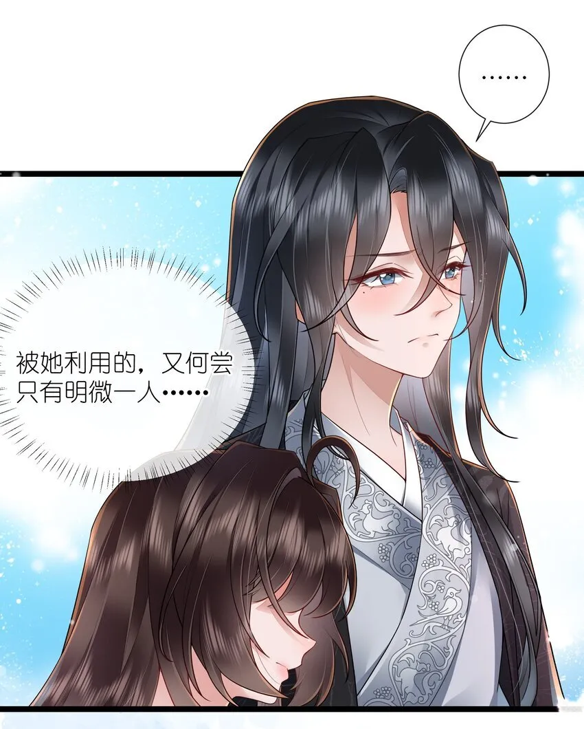 029 吹梦到西洲 第6页