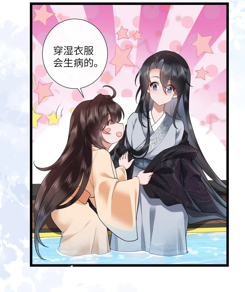 029 吹梦到西洲 第8页