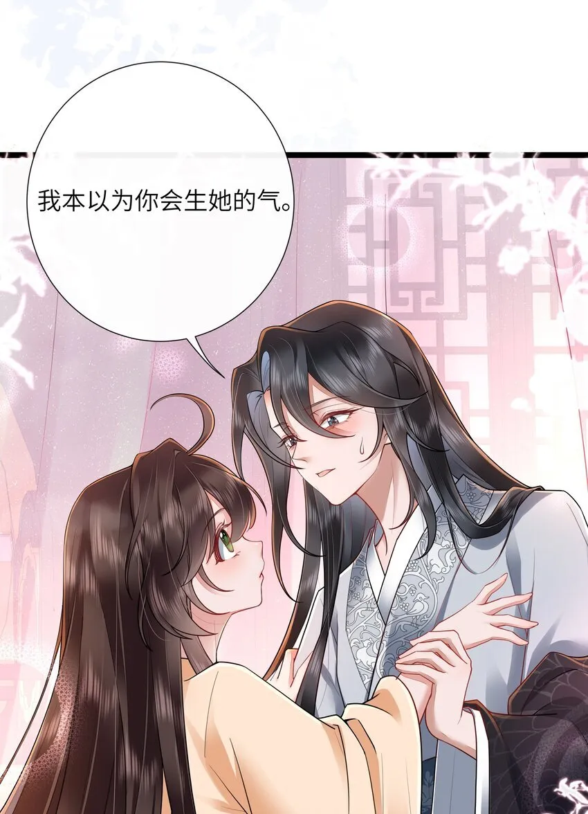 029 吹梦到西洲 第9页