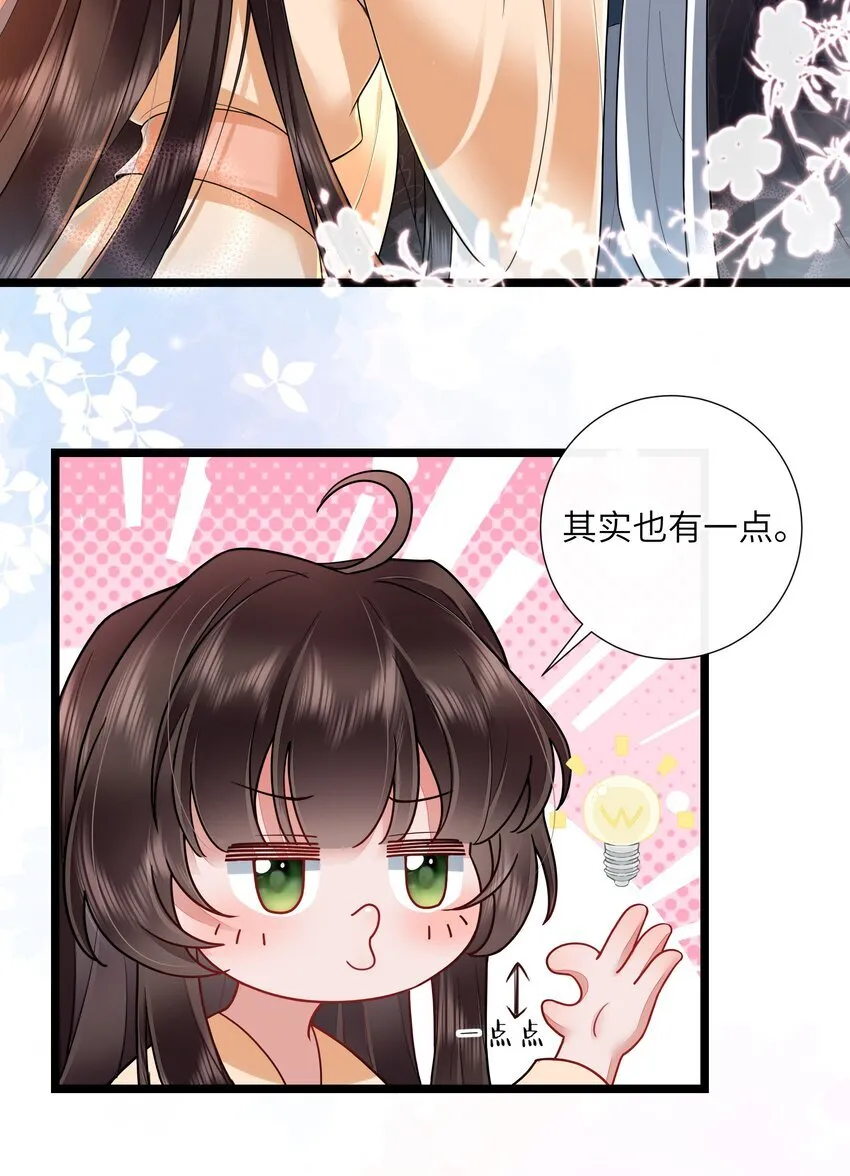 029 吹梦到西洲 第10页