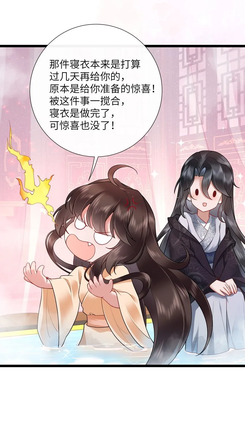 029 吹梦到西洲 第11页