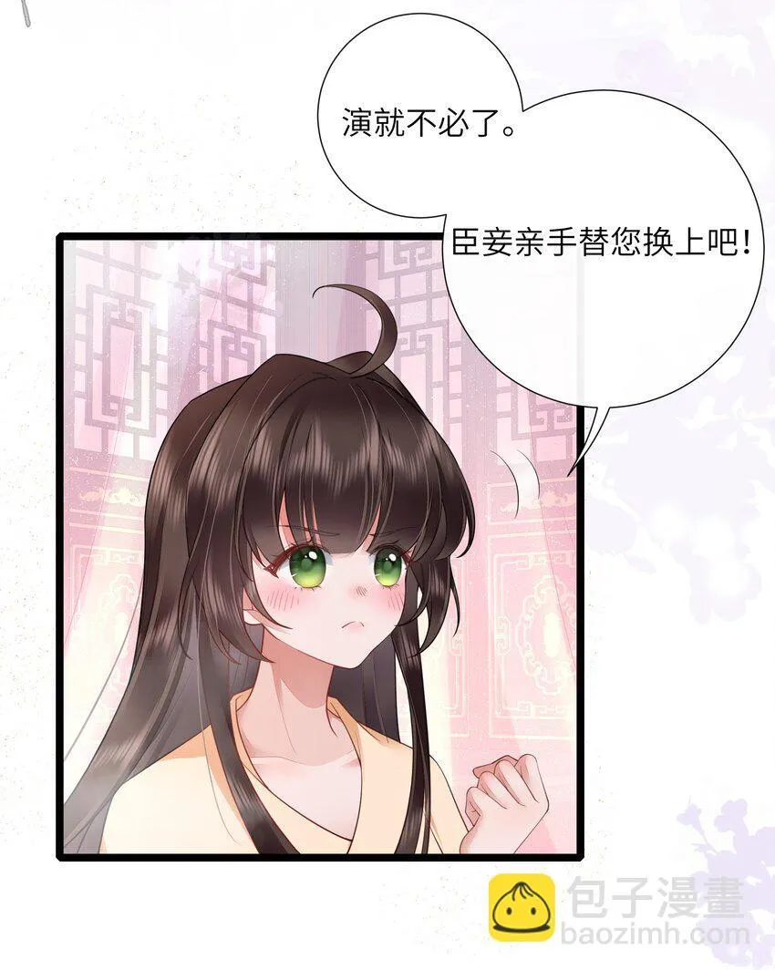 029 吹梦到西洲 第13页