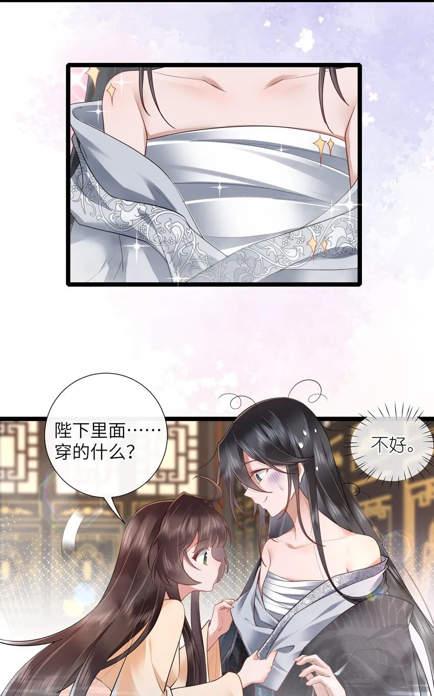 029 吹梦到西洲 第15页