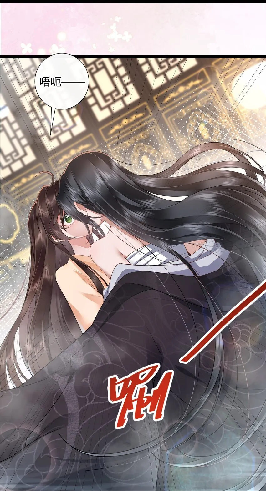 029 吹梦到西洲 第16页