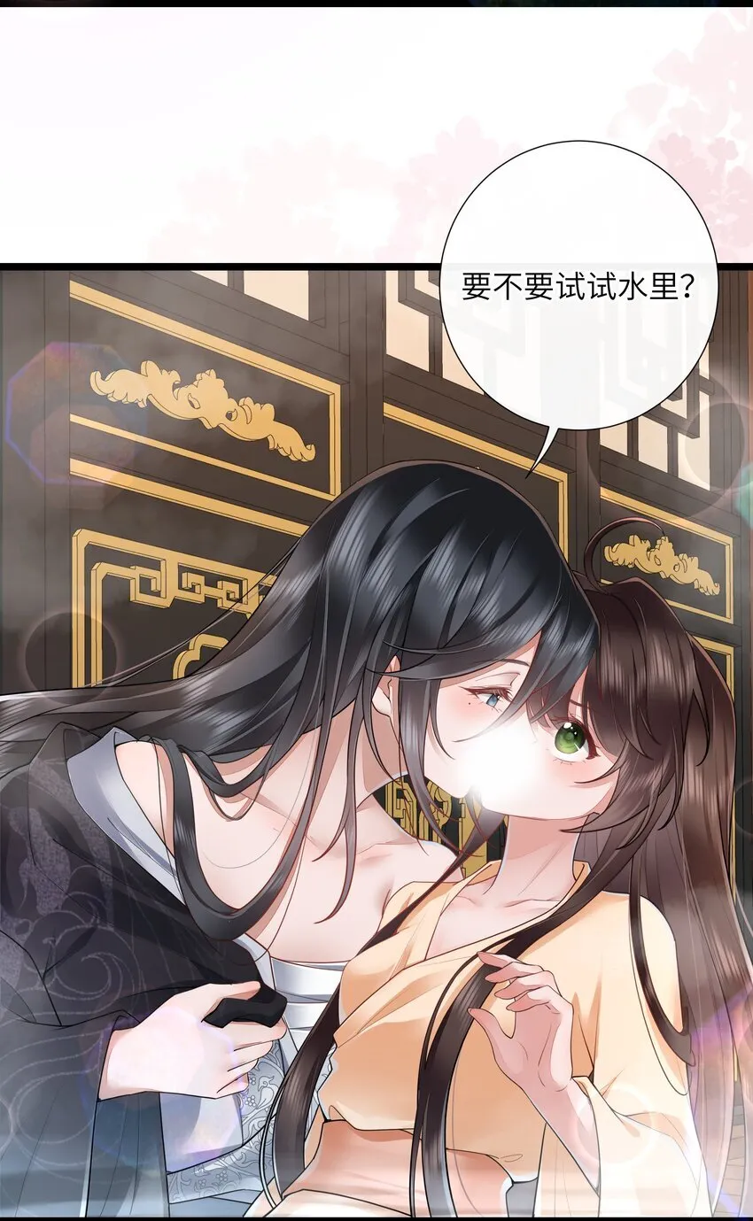 029 吹梦到西洲 第17页
