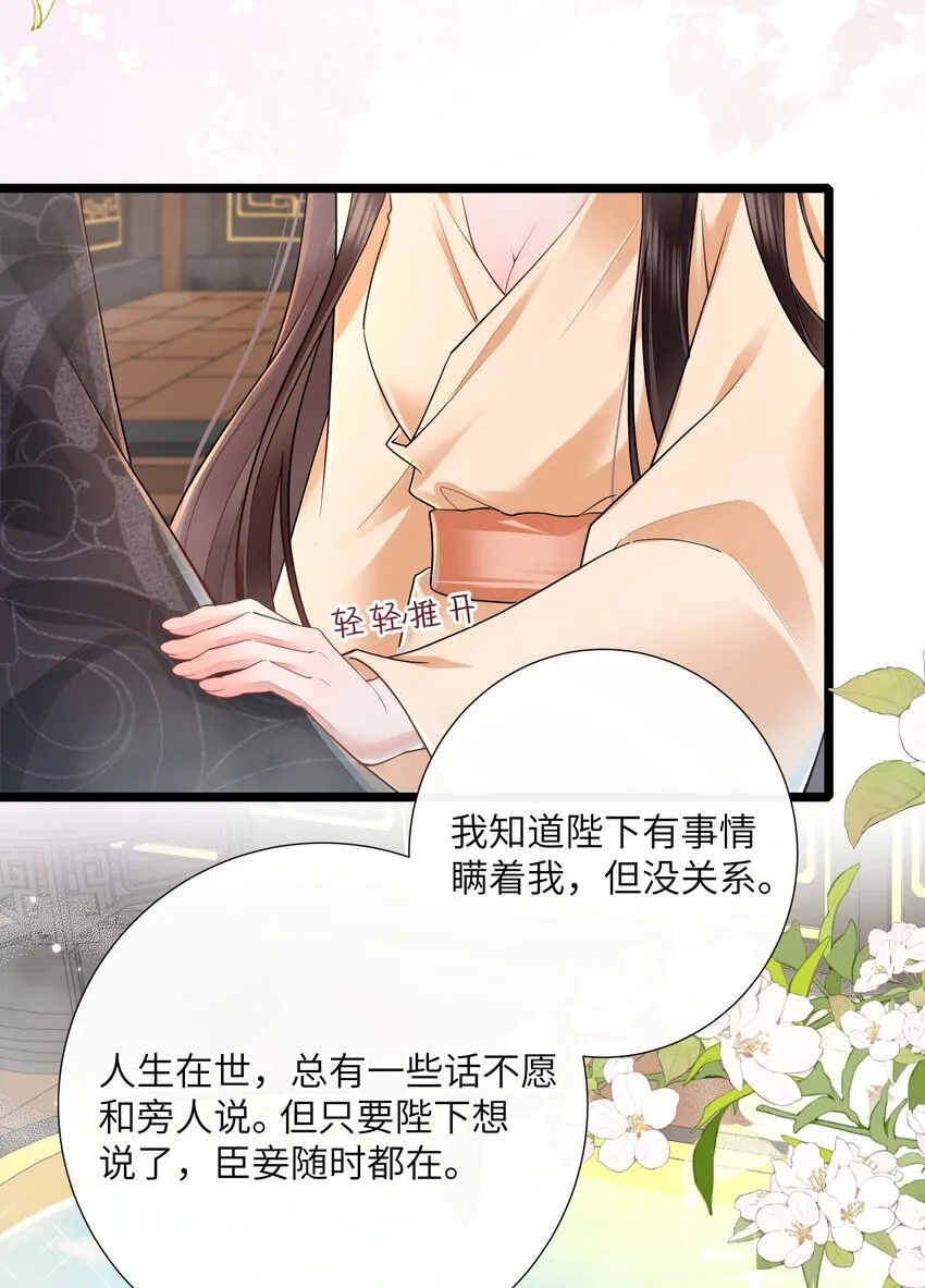 029 吹梦到西洲 第19页
