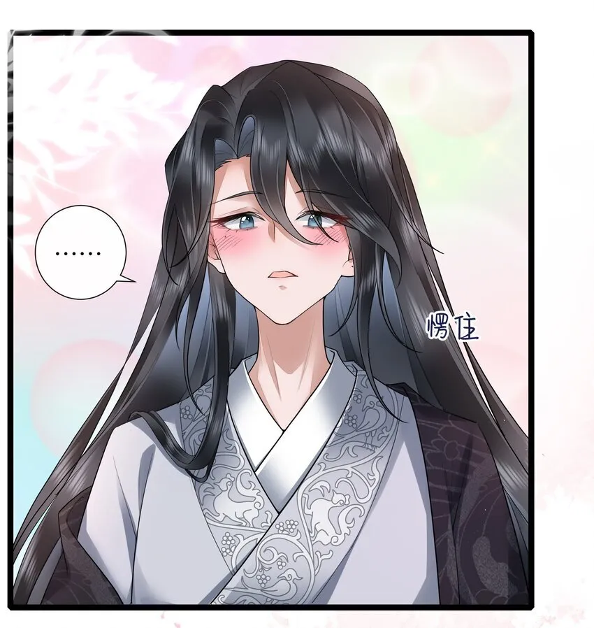 029 吹梦到西洲 第21页