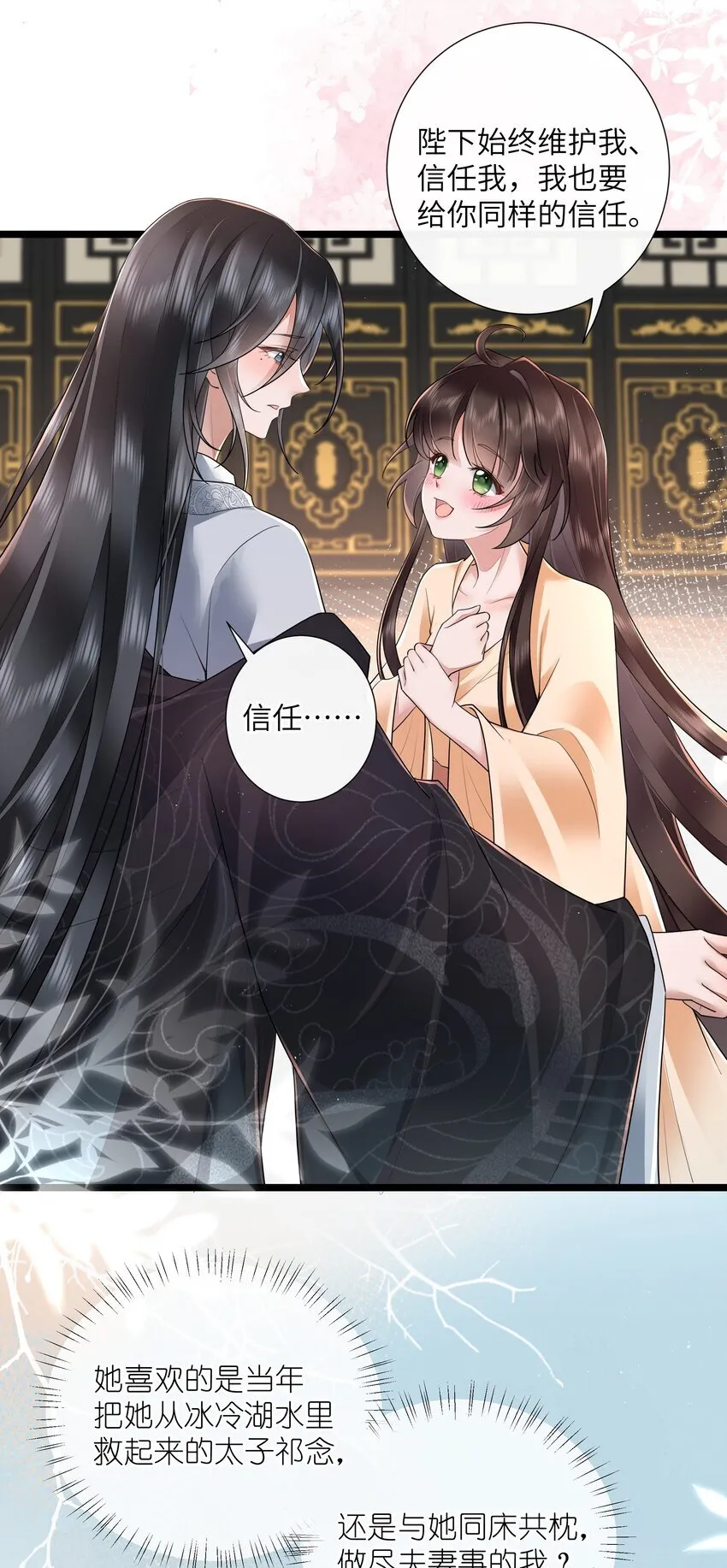 029 吹梦到西洲 第22页
