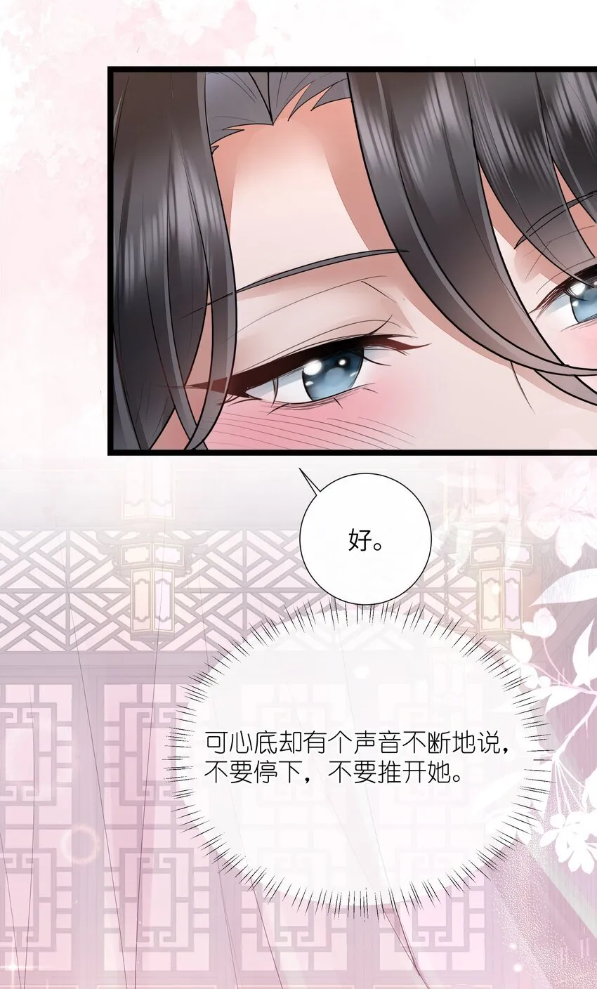 029 吹梦到西洲 第27页