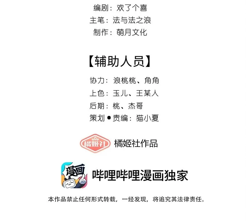 029 吹梦到西洲 第31页