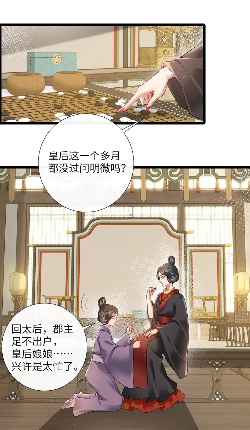 030 两两鸳鸯小 第3页