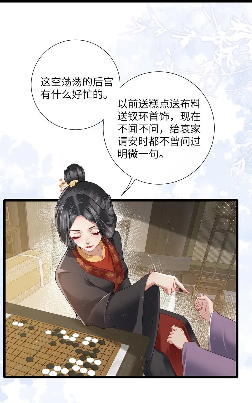 030 两两鸳鸯小 第4页