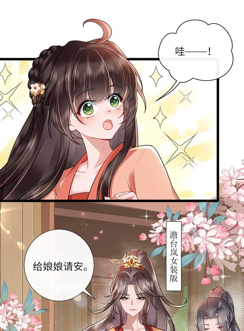 030 两两鸳鸯小 第11页