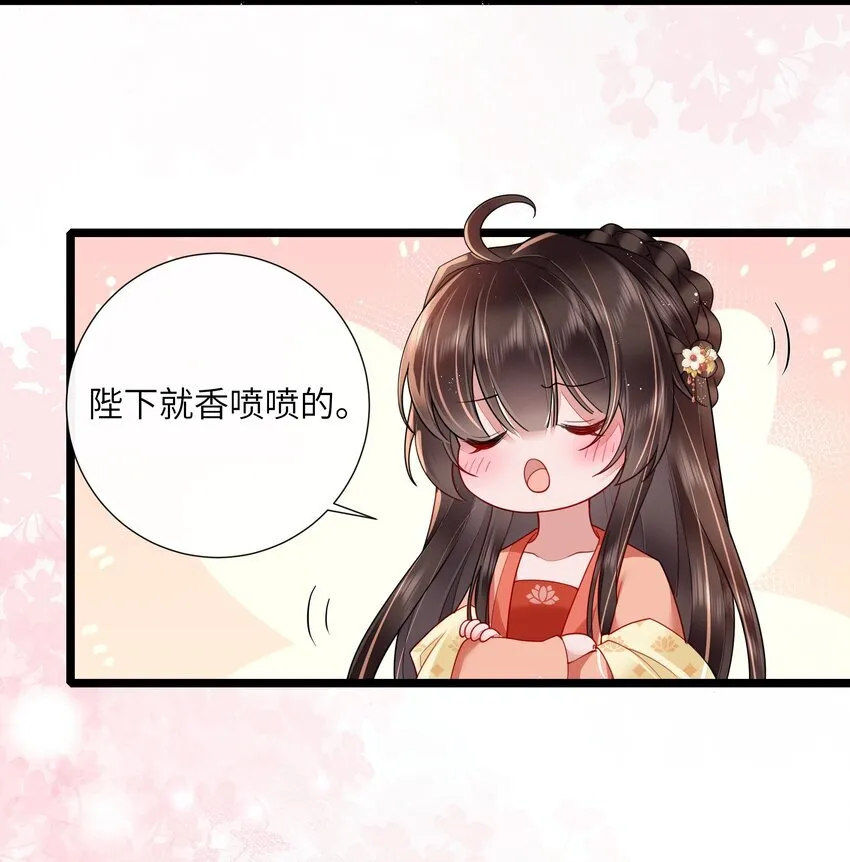 030 两两鸳鸯小 第14页