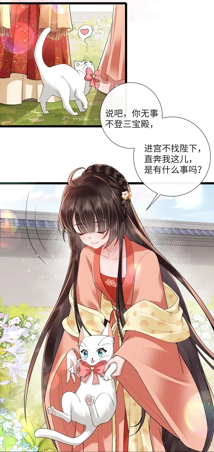 030 两两鸳鸯小 第15页