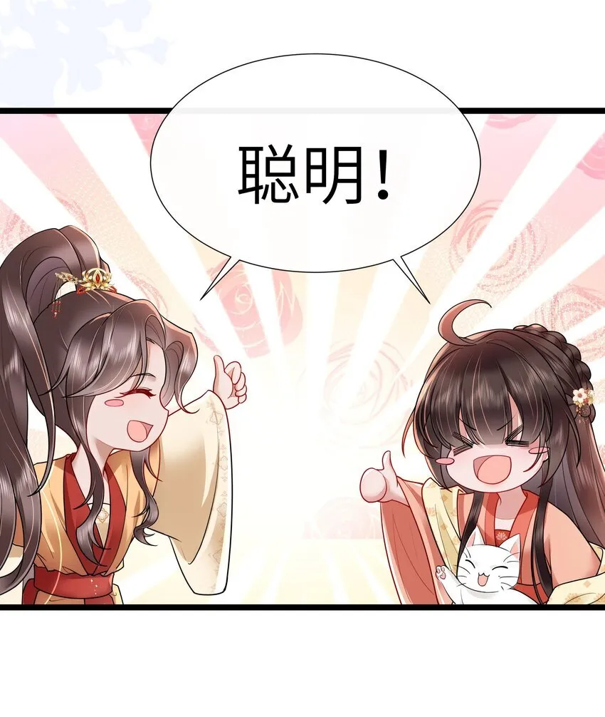 030 两两鸳鸯小 第20页